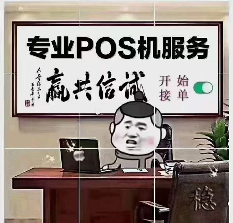 盛付通pos機(jī)200元