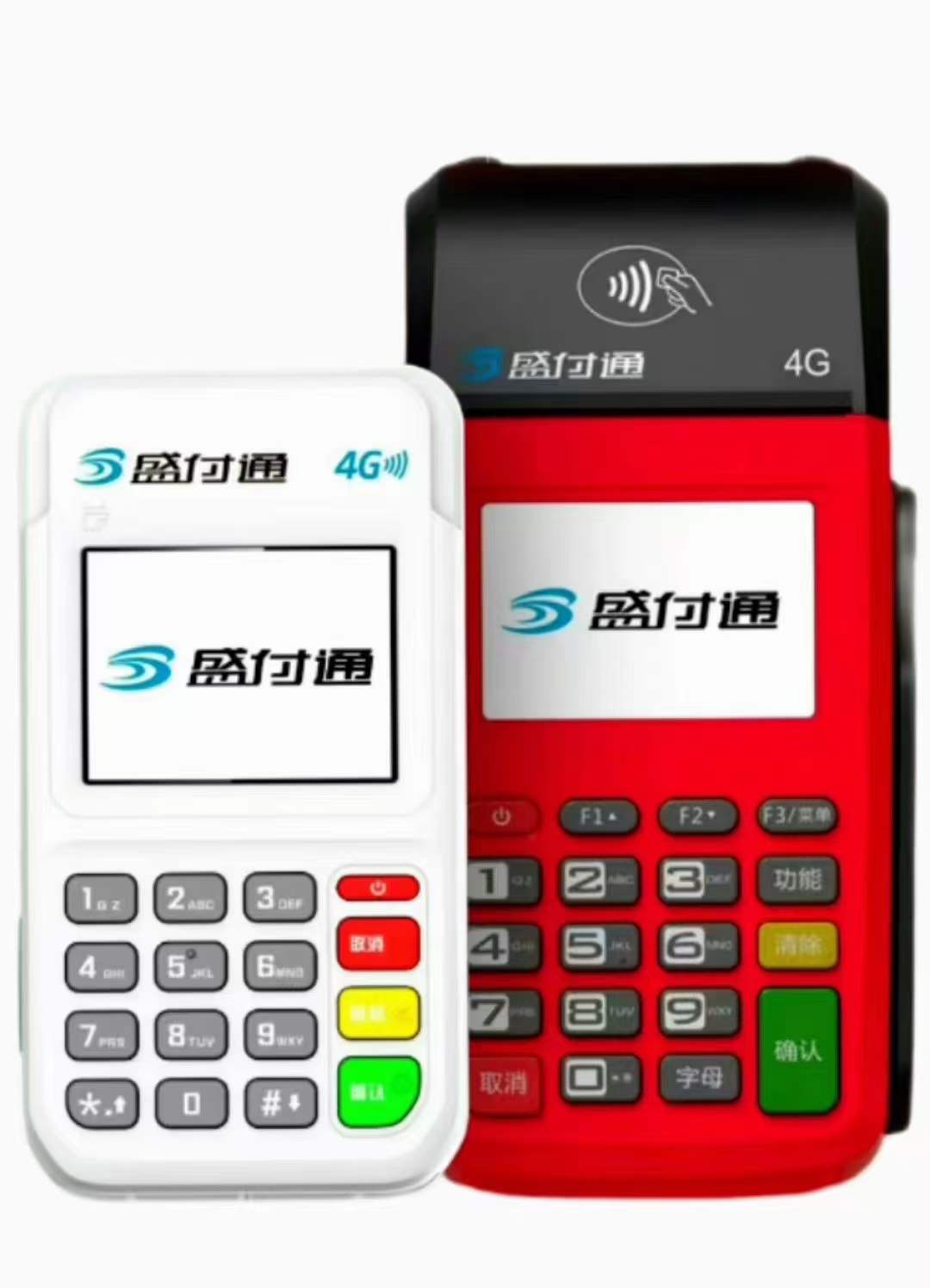 盛付通pos機(jī)的費(fèi)率