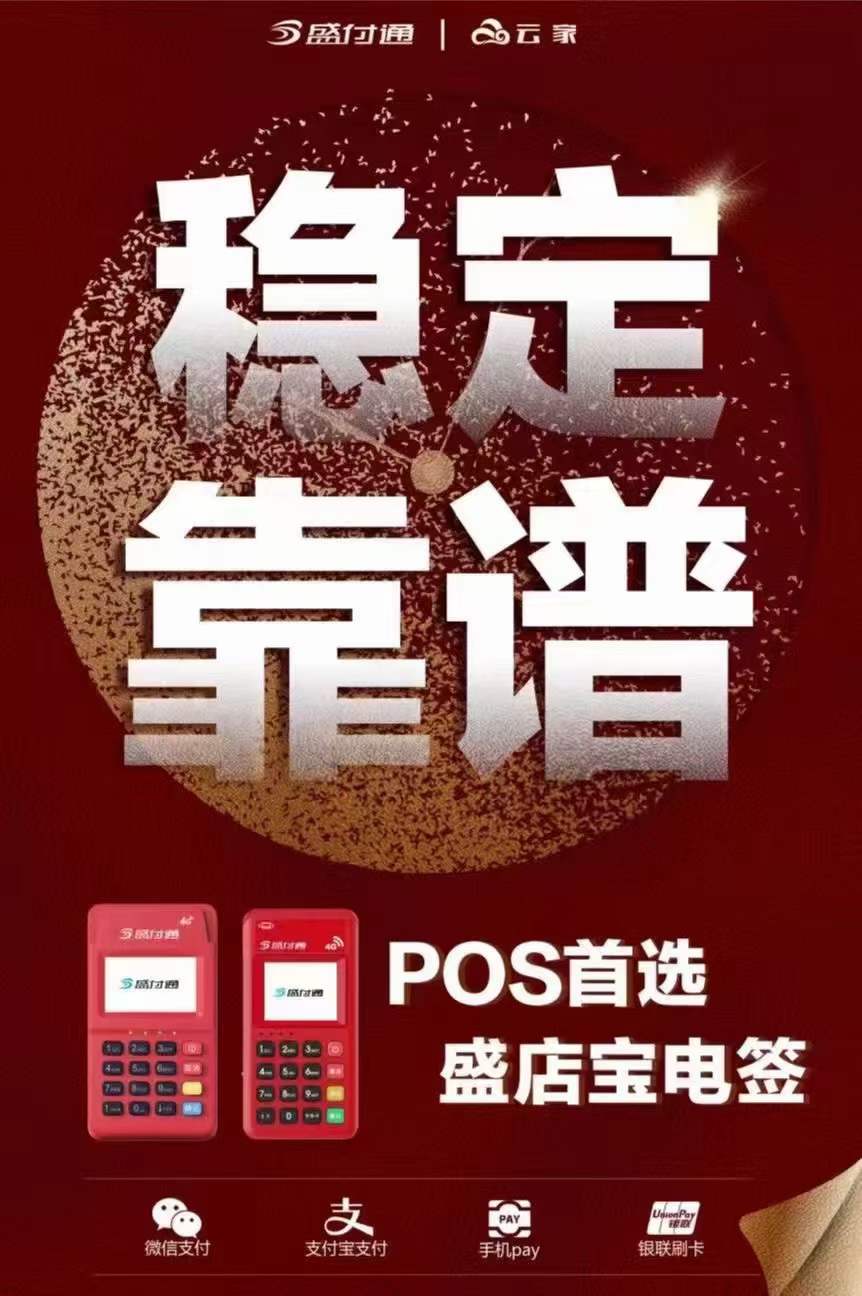 市面上pos機品牌特點及費率 市面上pos機品牌特點及費率