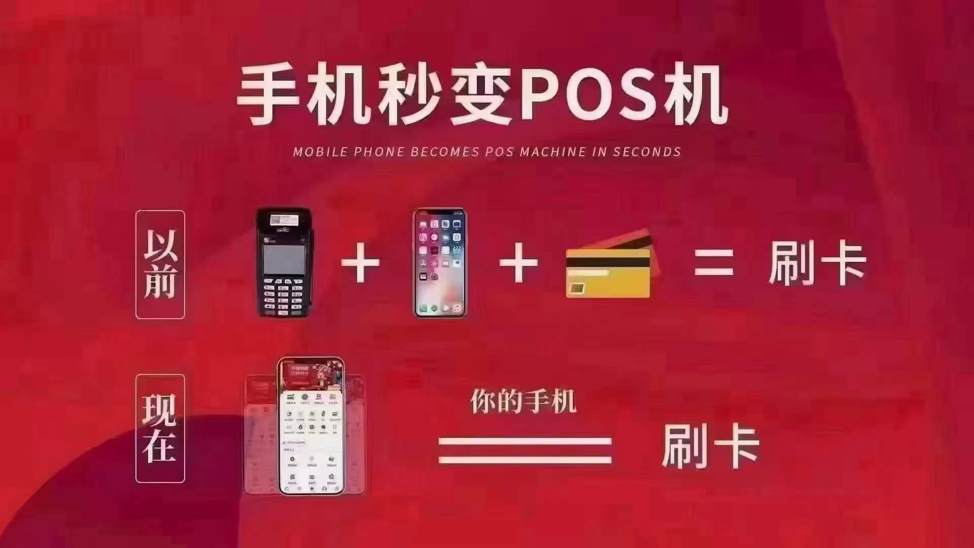 手機如何安裝pos機(如何安裝手機管家)