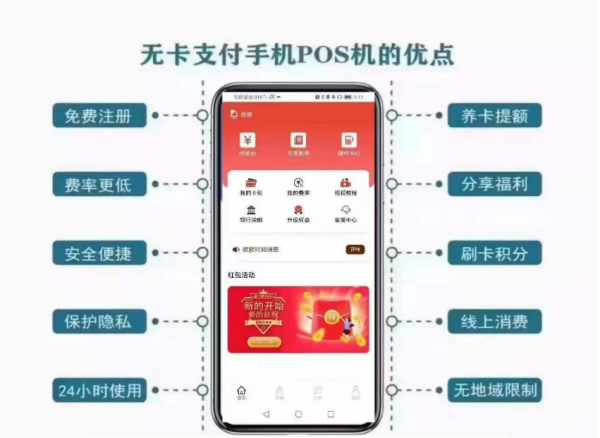 棗陽手機(jī)pos機(jī)代理費(fèi)（棗陽手機(jī)pos機(jī)代理費(fèi)多少）