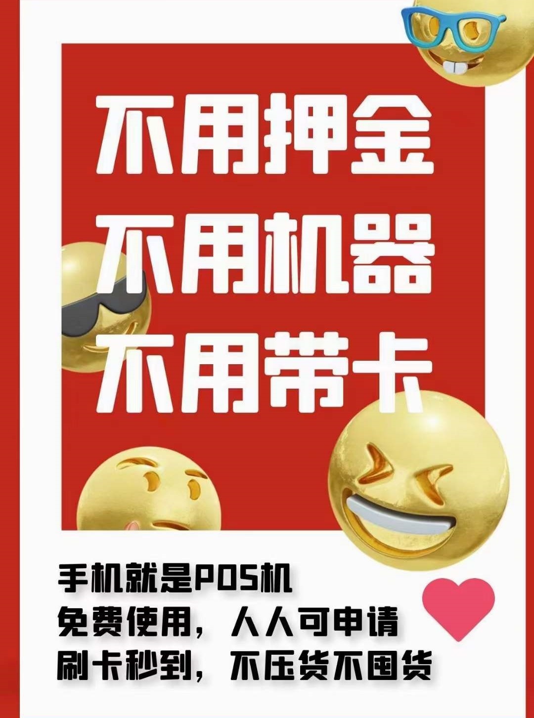 沒有pos機(jī)怎么刷信用卡？手機(jī)pos機(jī)軟件哪個(gè)好費(fèi)率便宜？