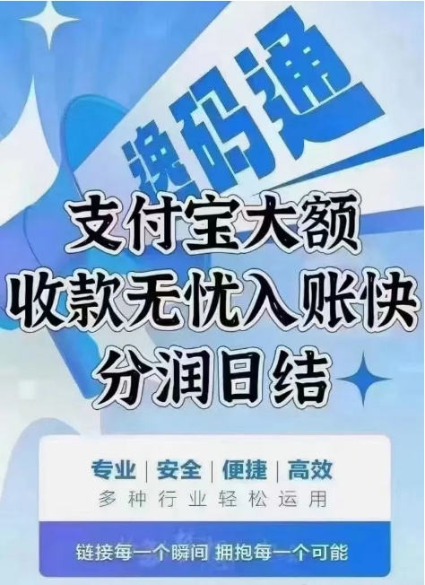 拉卡拉收款碼，大家都在用的收款工具！免費(fèi)開代理后臺(tái)！