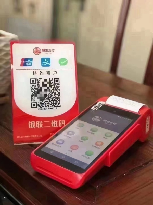 易生收款碼：安全高效，商家信賴的支付新伙伴,商家聚合收款碼首選產(chǎn)品