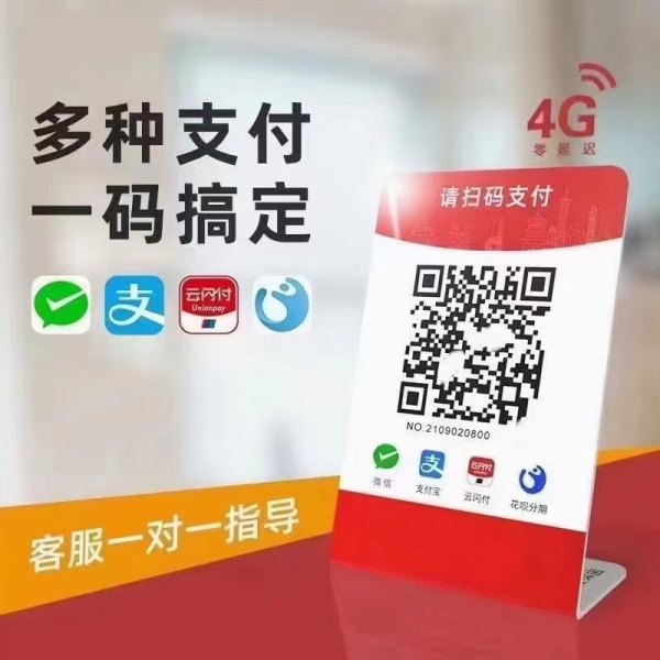 遠(yuǎn)程異地收款碼