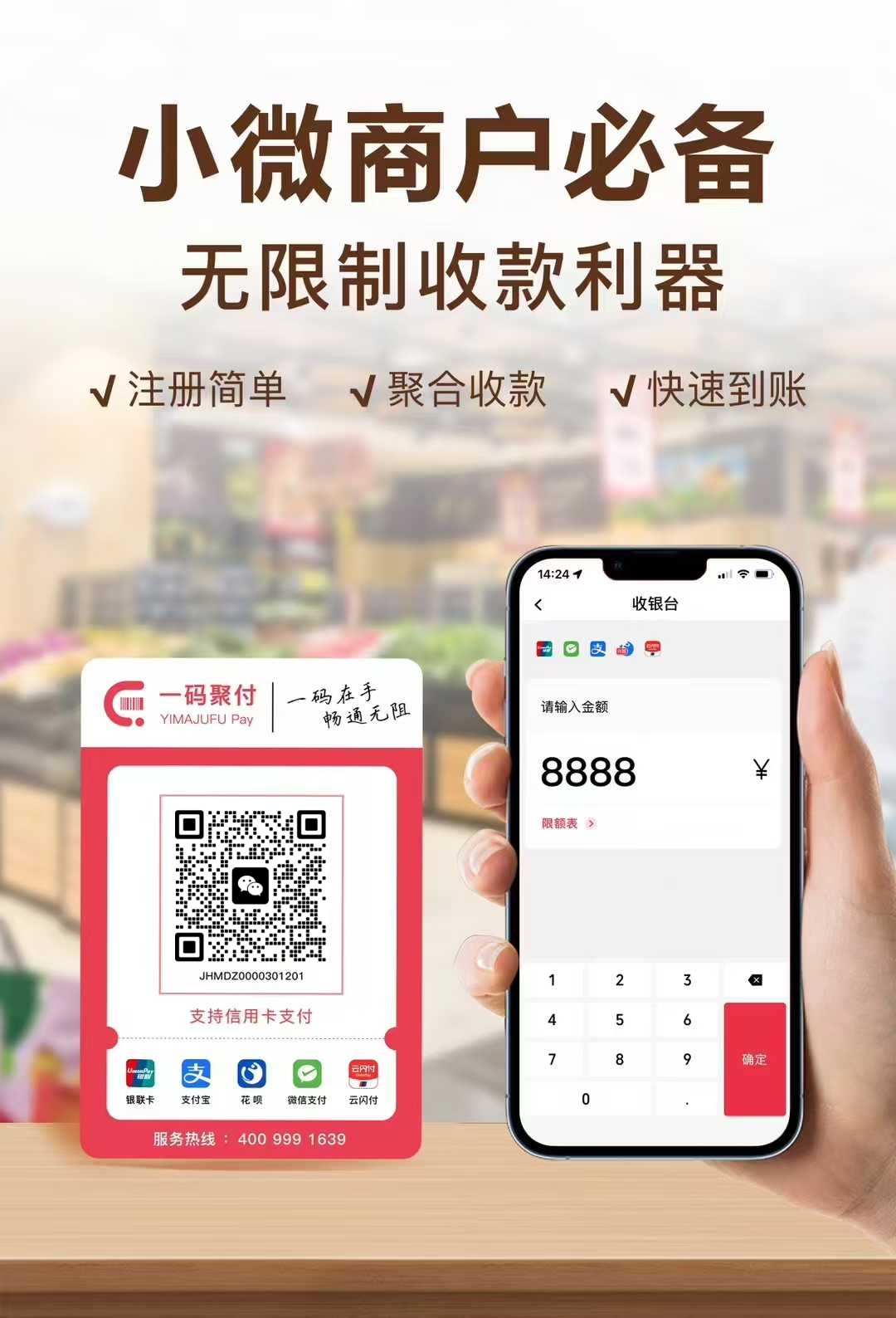 聚合掃碼支付：一碼通行，無憂收款新體驗(yàn)