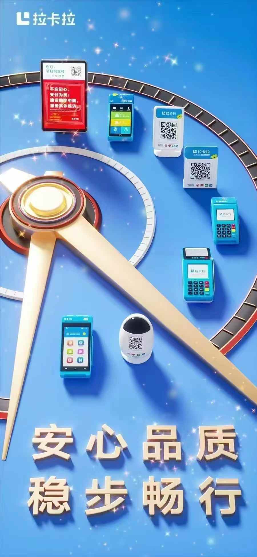拉卡拉個(gè)人掃碼收款機(jī) 拉卡拉個(gè)人掃碼收款機(jī)