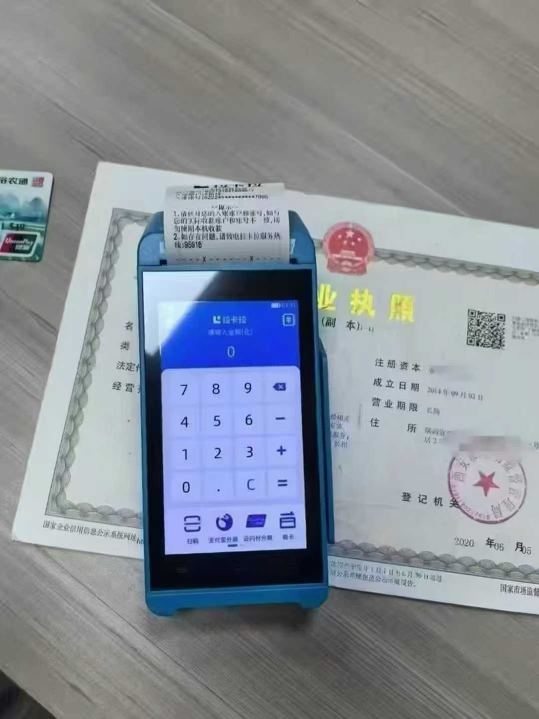 拉卡拉收款碼安全嗎 拉卡拉收款碼安全嗎