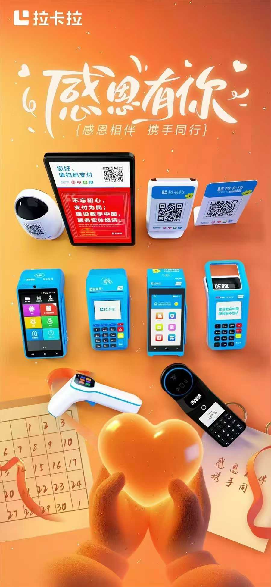 拉卡拉二維碼收款明細(xì)怎么查詢 拉卡拉二維碼收款明細(xì)怎么查詢