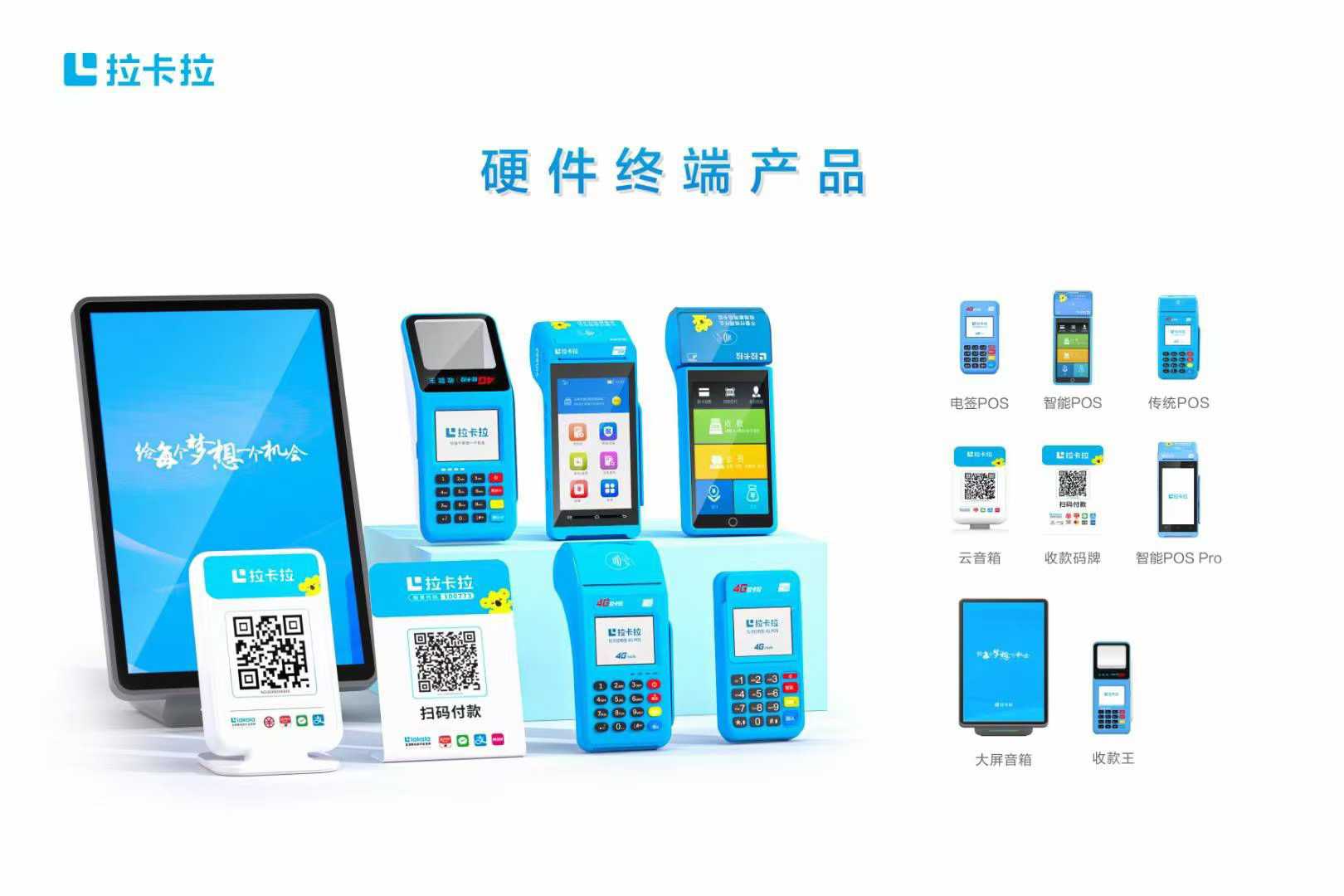 拉生意~一人可開N個(gè)商戶，0.38費(fèi)率%，從此刷卡樂悠悠…