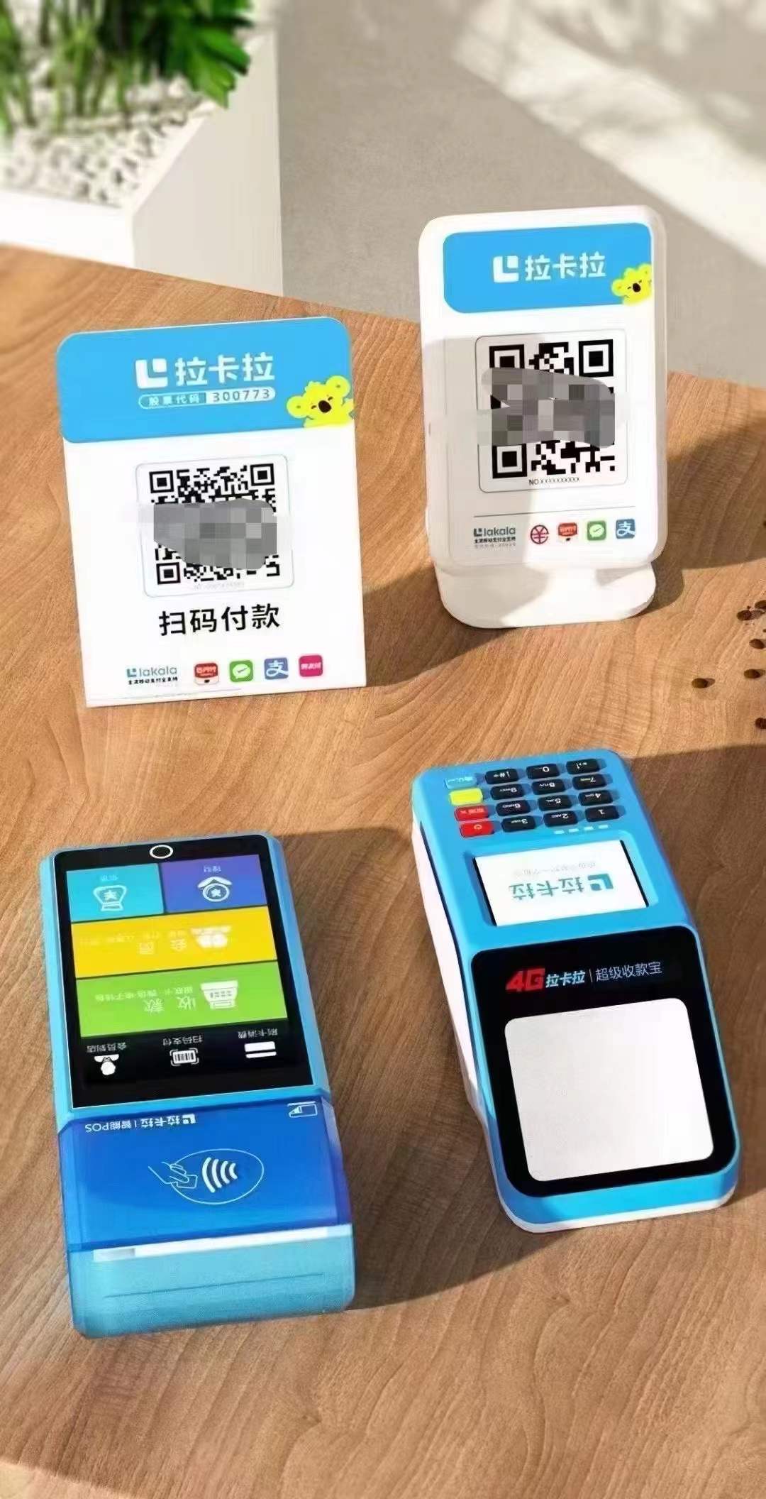 拉卡拉掃描二維碼收款 拉卡拉掃描二維碼收款